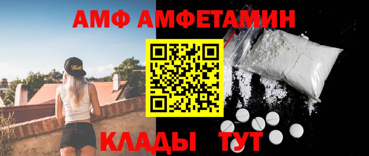 АМФЕТАМИН Premium Татарск