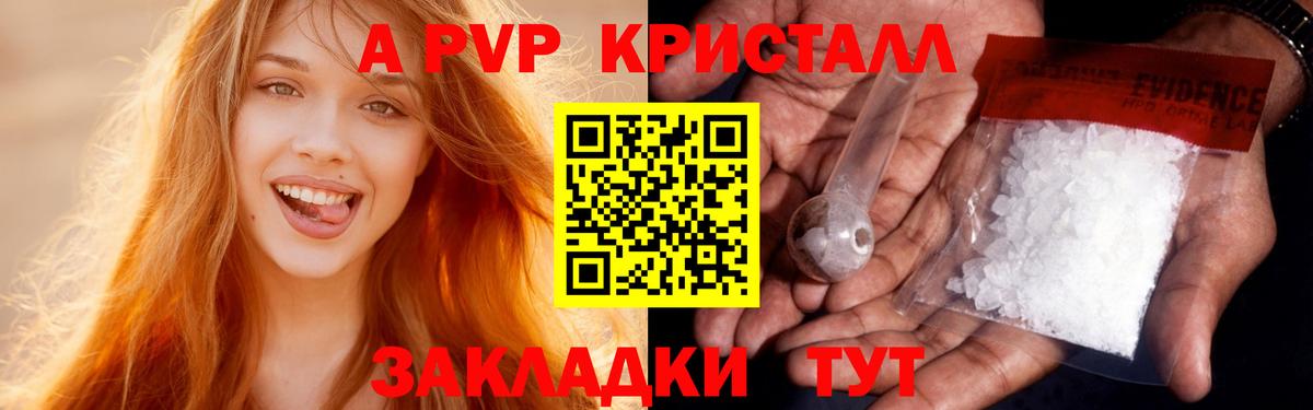 Alpha-PVP СК КРИС  Alpha-PVP мука  цена   Alfa_PVP Crystall  Вход с VPN  Татарск 