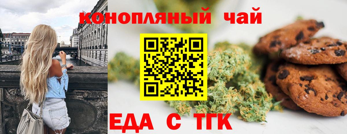Canna-Cookies марихуана  Вход с VPN  Татарск 