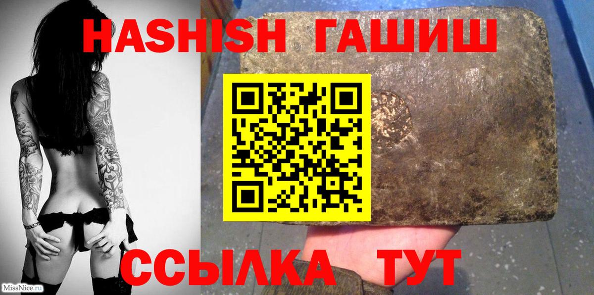 ГАШИШ 40% ТГК  Гашиш 40% ТГК  Татарск  Вход с VPN 