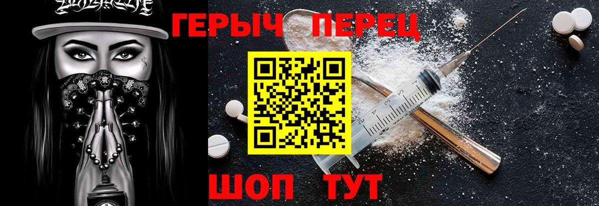 ГЕРОИН белый  Вход с VPN  Татарск 