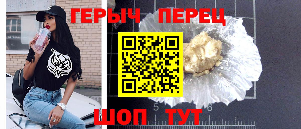 ГЕРОИН афганец Татарск