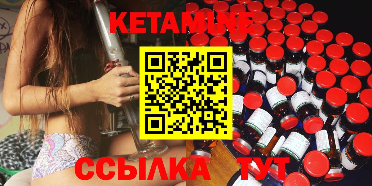 Кетамин ketamine Татарск