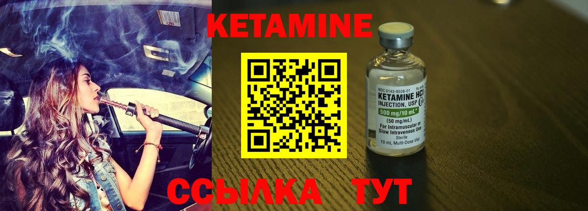 КЕТАМИН VHQ  Вход с VPN  Татарск 