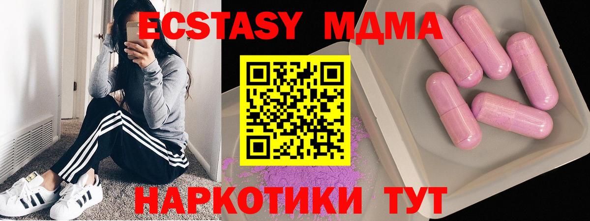 Татарск  MDMA молли  МДМА  МДМА crystal  Вход с VPN 