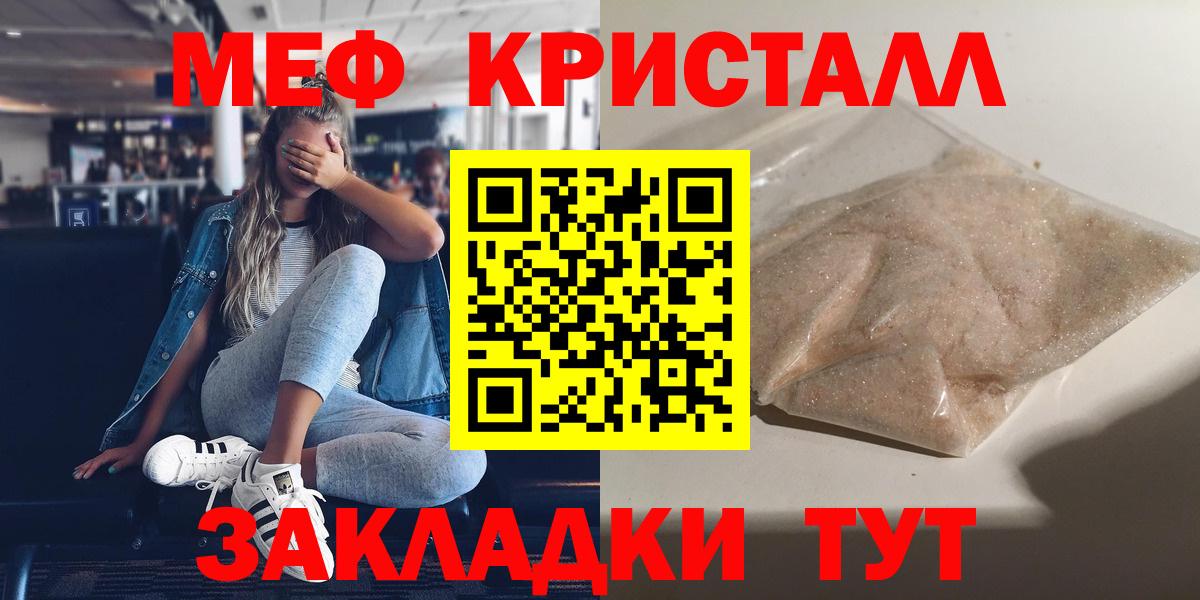 KRAKEN ТОР  Меф кристаллы  Вход с VPN  МЯУ-МЯУ  Меф кристаллы  Татарск 