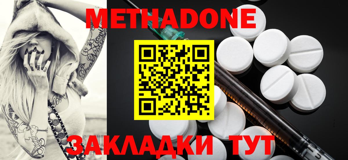 Метадон белоснежный  blacksprut как зайти  Татарск  МЕТАДОН VHQ  Вход с VPN 