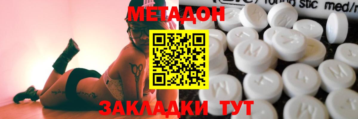 МЕТАДОН мёд Татарск