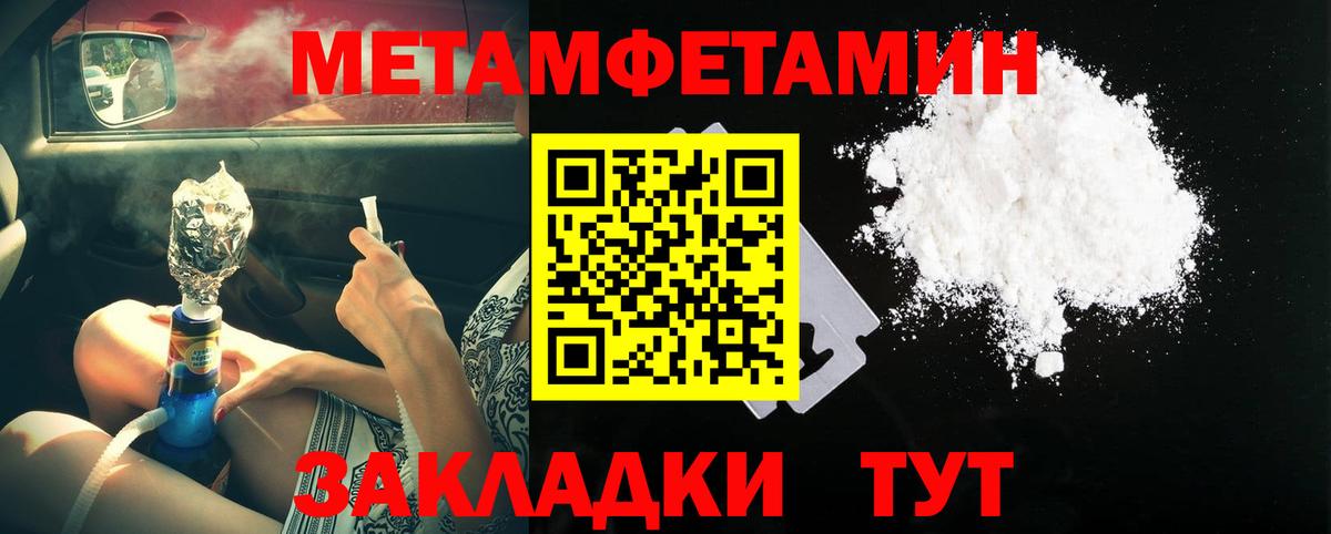 Татарск  Метамфетамин мет  Вход с VPN  Метамфетамин мет 