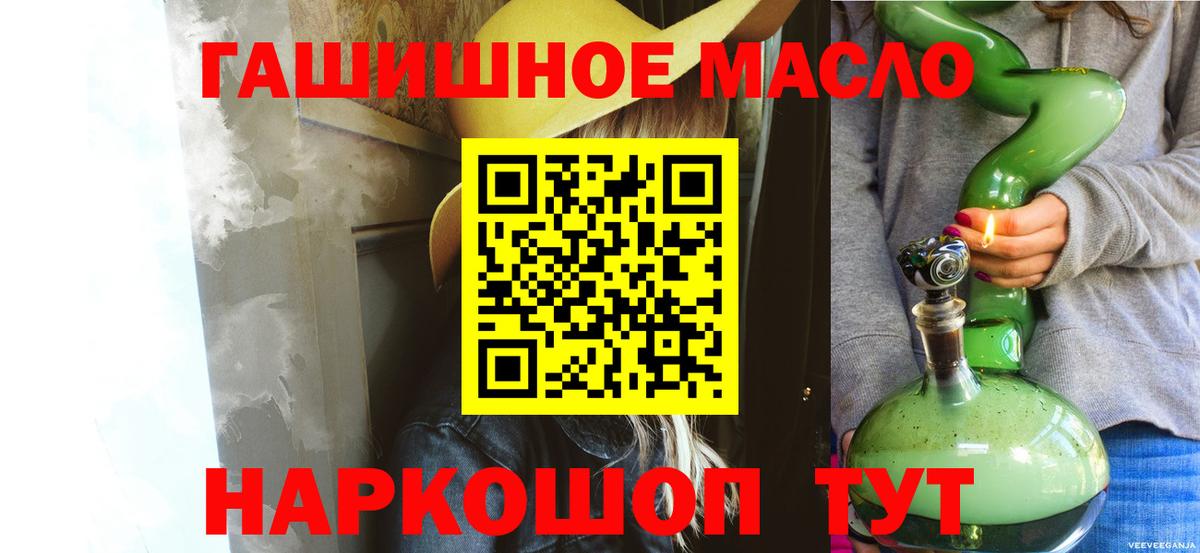 Дистиллят ТГК гашишное масло Татарск