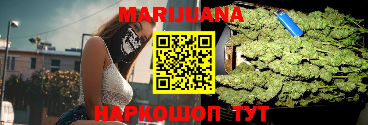 Бошки марихуана THC 21%  МАРИХУАНА Amnesia  Каннабис SATIVA & INDICA  МАРИХУАНА MAZAR  Вход с VPN  Татарск 